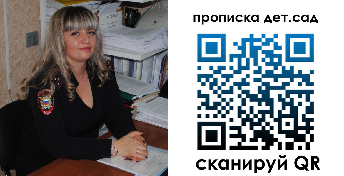 временная регистрация 2025 в Реутове