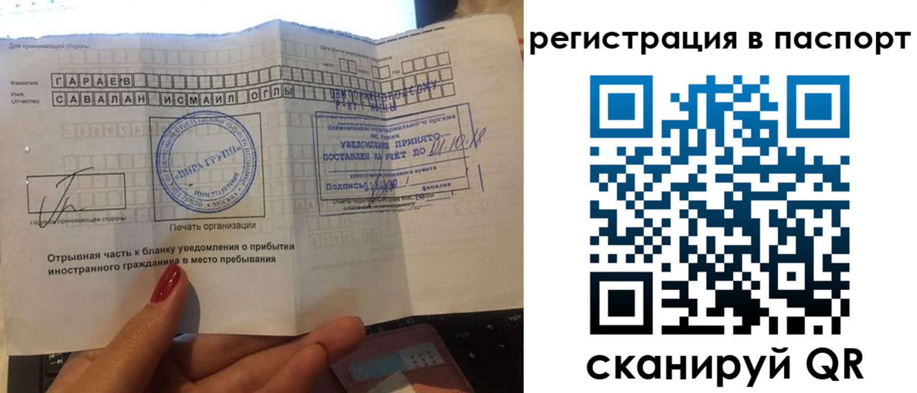 где прописаться в Реутове