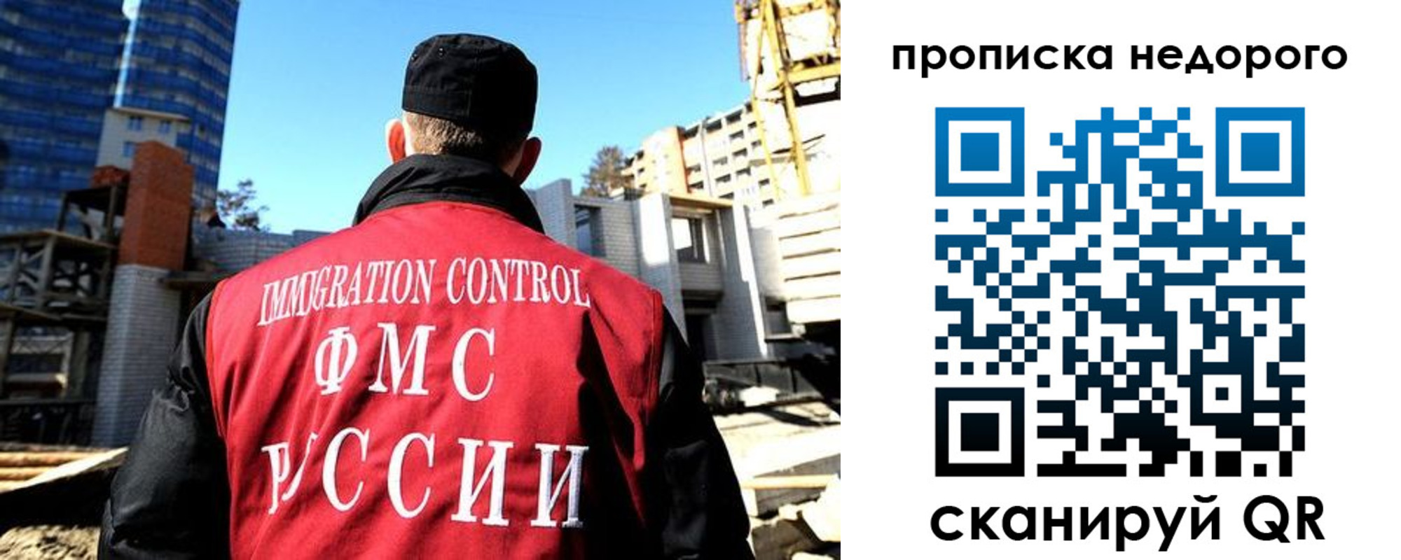 временная регистрация надежно в Реутове