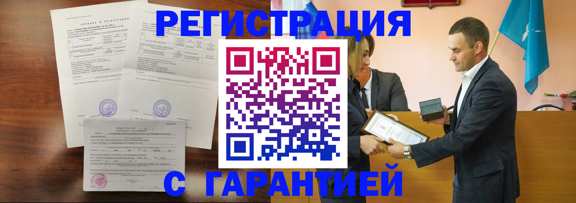 временная регистрация адрес в Реутове