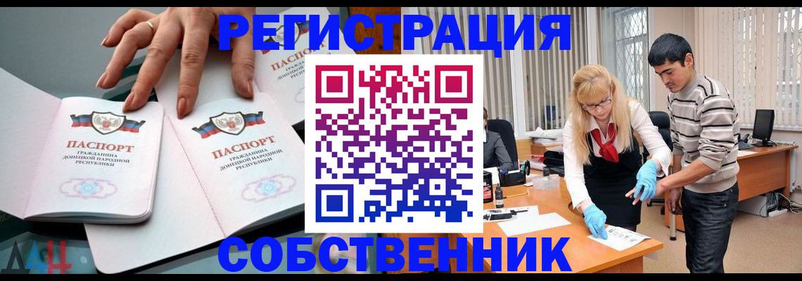 временная регистрация купить в Реутове
