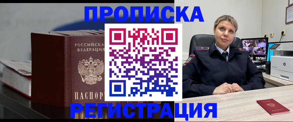 пропишу в квартире в Реутове