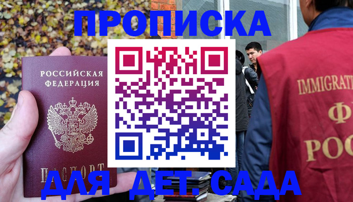 временная регистрация для всех в Реутове