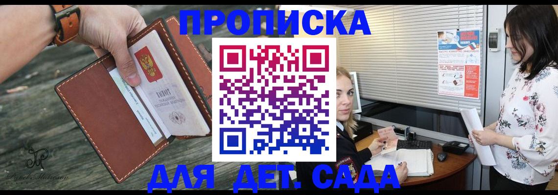 прописка для военкомата в Реутове