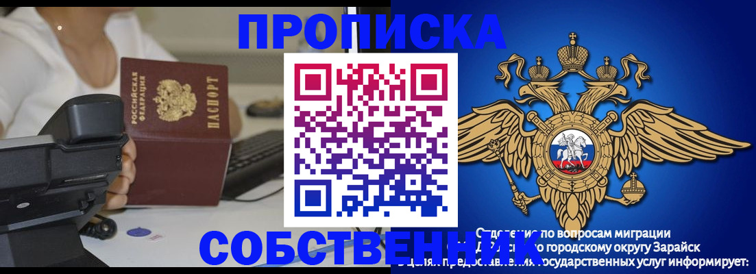 прописка штамп в Реутове